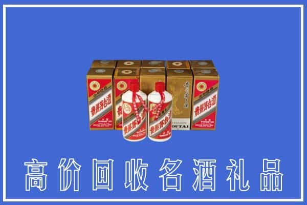 高价收购:宁波上门回收茅台酒多少钱